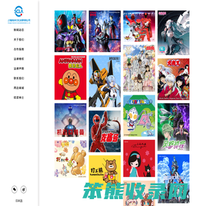 上海新创华文化发展有限公司
