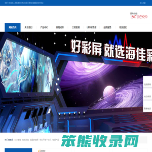 武汉海佳彩亮LED显示屏湖北旗舰店