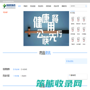北京尚言健康科技有限公司