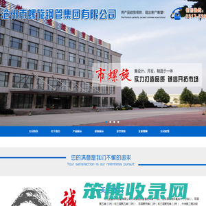 螺旋钢管厂
