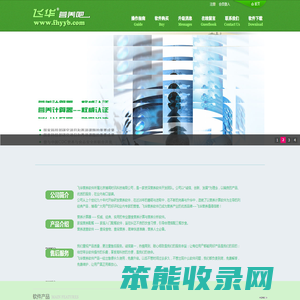 飞华营养吧