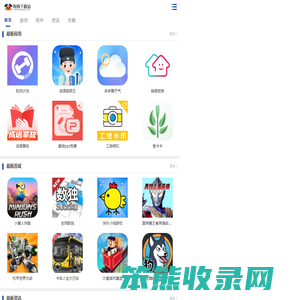 狗狗下载站
