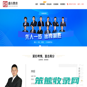 盛方教育官网