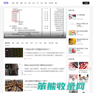 好学财经
