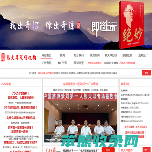 熊大寻策划机构