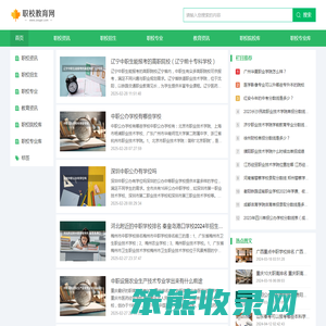 职校教育网