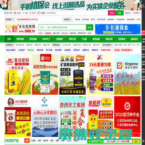 农化网