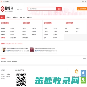 吉安分类信息网