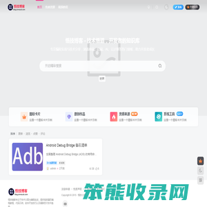 悟技博客