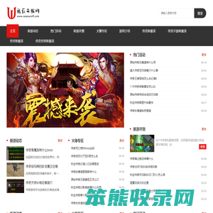 我薪开服网