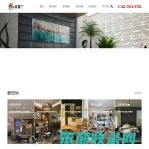 成都家具厂