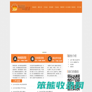 山东贴心一键通养老服务有限责任公司