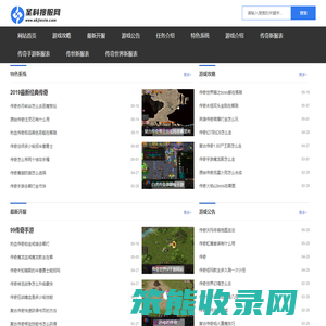 圣科搜服网