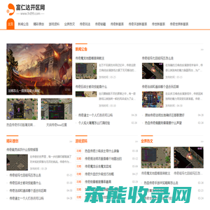 富仁达开区网