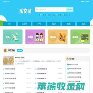 乐文网