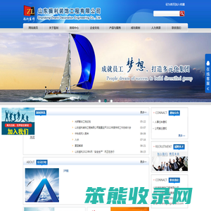 山东振利装饰工程有限公司
