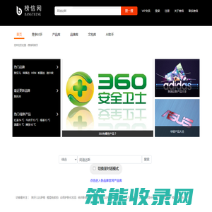 榜信网