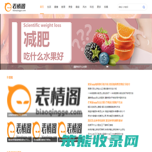 表情阁