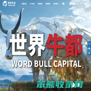 听牧牛业