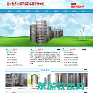 营口不锈钢水箱