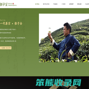 张子全都匀毛尖茶官网
