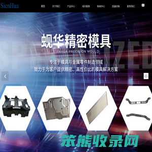 3D模具设计