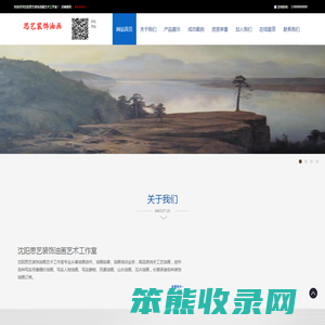 沈阳思艺装饰油画艺术工作室