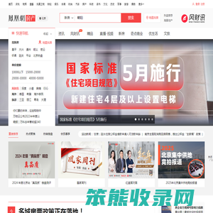 凤凰网房产北京