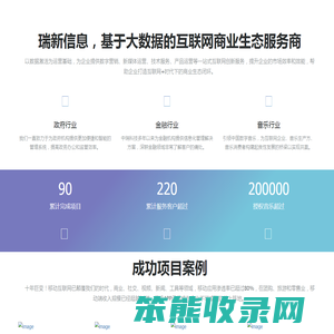 瑞新信息