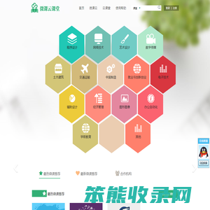 微课云课堂