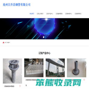 辽阳排水管,辽阳桥梁排水管,辽阳铸铁排水管,辽阳排水管厂家