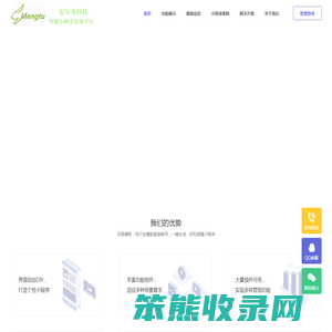 QQ小程序模板建站
