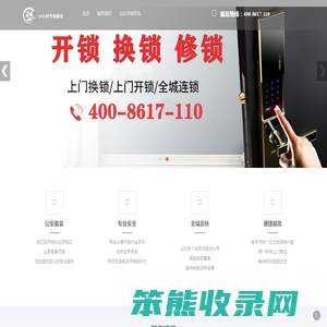 开锁电话附近400米