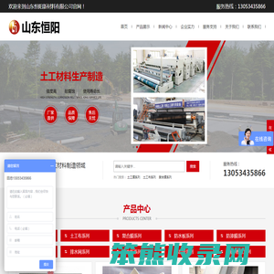 土工膜,土工布,防渗膜