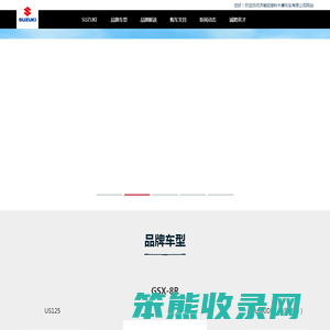 济南轻骑铃木