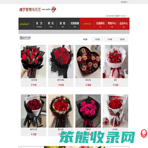 咸宁鲜花预定