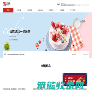 OK优选