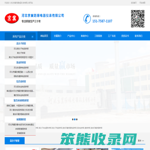 高分子桥架