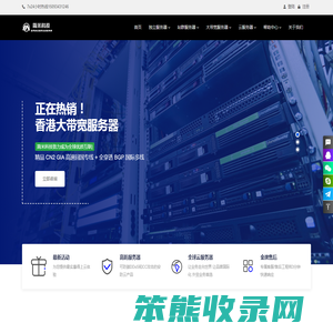 香港服务器