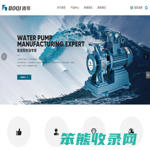 波奇泵业有限公司