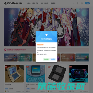 PSVITA游戏资源站
