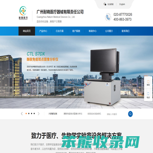 广州耐确医疗器械有限责任公司