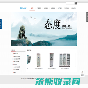 上海贵捷