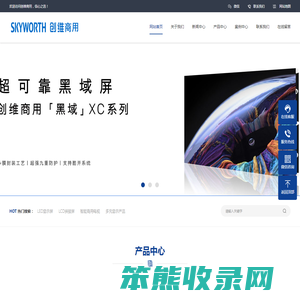 创维LED显示屏