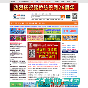 传递纺织信息