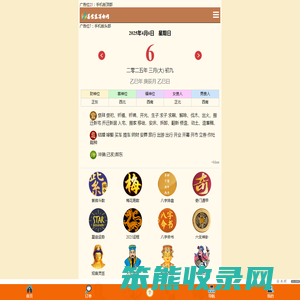 免费算命
