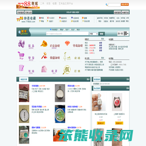 七七八八钟表收藏