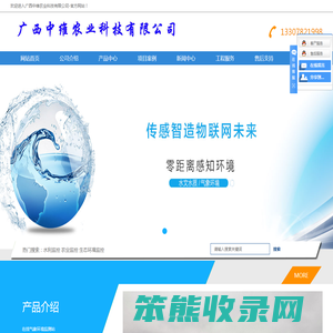 广西中维农业科技有限公司