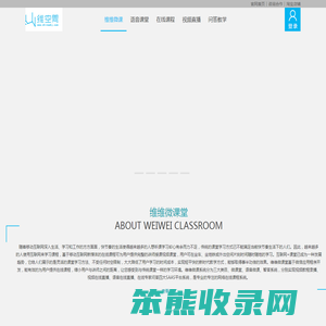 微信直播教学系统