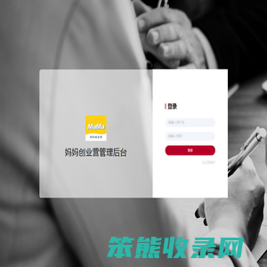 妈妈创业营管理后台